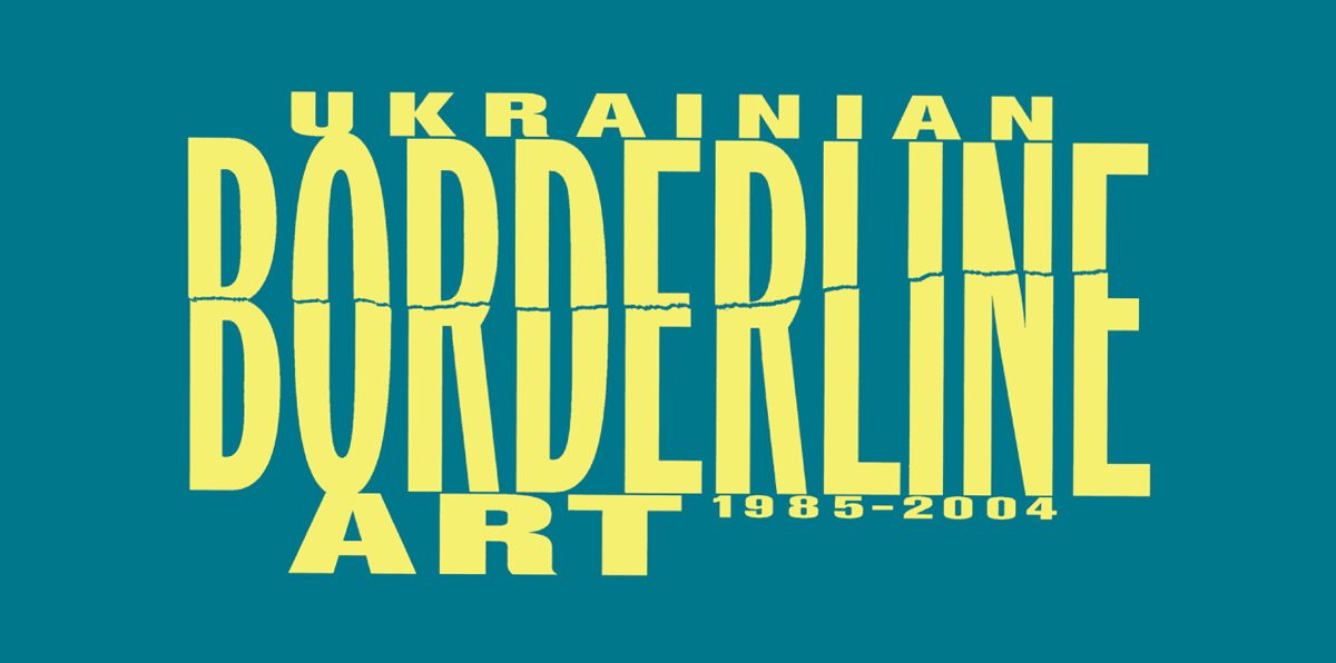«На межі. Українське мистецтво 1985-2004» - групова виставка українських художників та персональна виставка Зінаїди Ліхачевої «Mute»