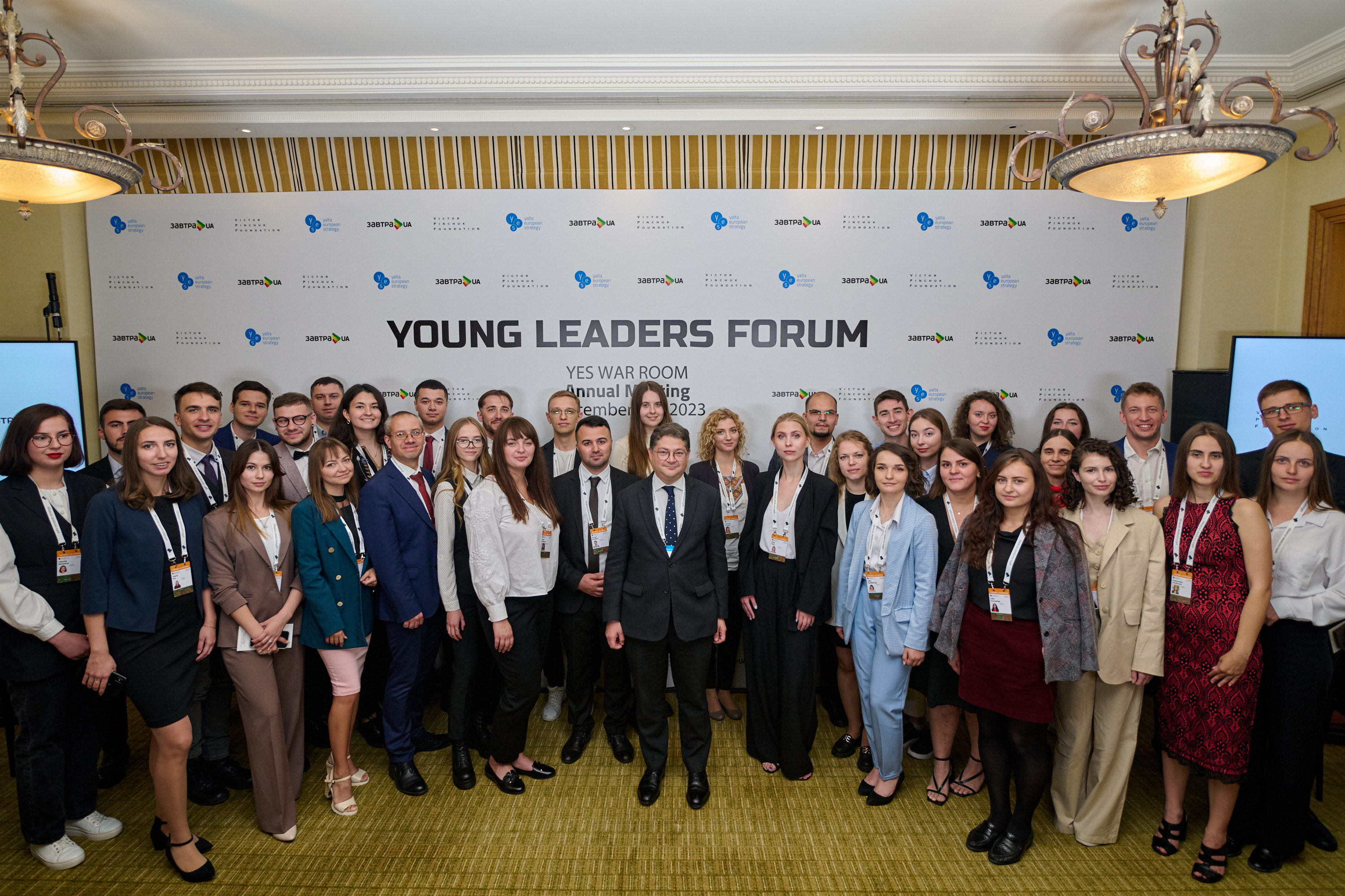 Форум молодих лідерів під час "YES WAR ROOM "Майбутнє вирішується в Україні" (8-9 вересня 2023 року)