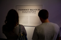 Перші відвідувачі виставки «Голокост від куль: масові розстріли євреїв в Україні 1941–1944»