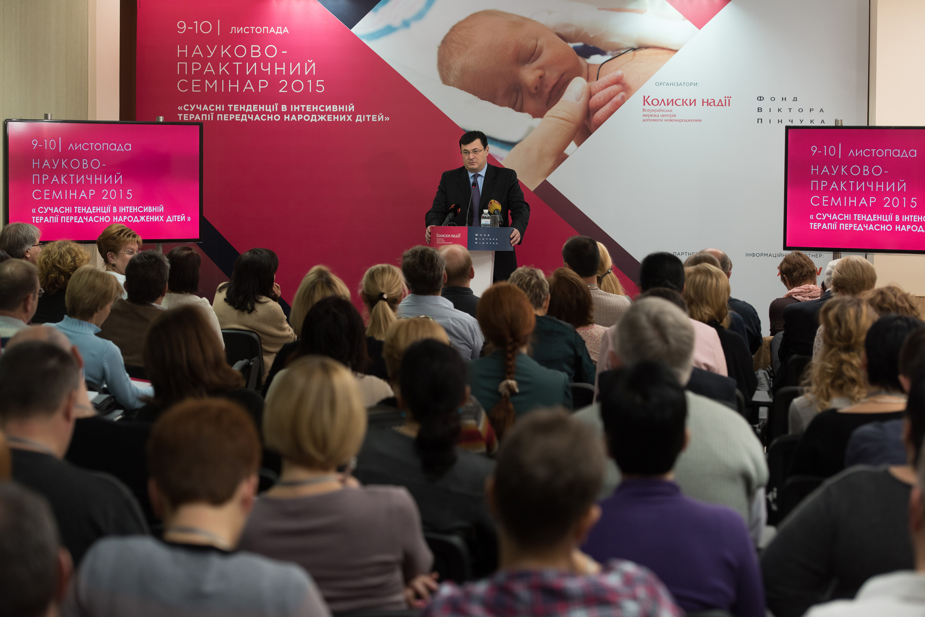 International conference for neonatologists in Kyiv, as part of the 